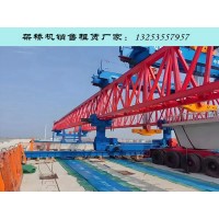 山东聊城架桥机出租厂家160吨步履式架桥机特点