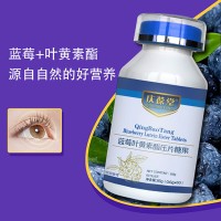 咀嚼型蓝莓叶黄素酯压片糖果 酸甜可口 营养吸收快