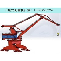 山东青岛45t门座式起重机结构组成有哪些