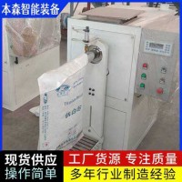 化工建材全自动阀口包装机 给袋式包装机 化工建材行业专属
