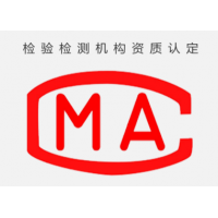 山东CMA资质认证体系认证金鼎誉诚认证