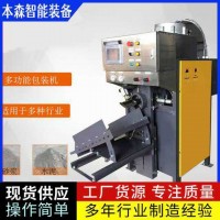 腻子粉自动称重推袋掉袋阀口灌装机计量精准