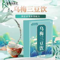 定制乌梅三豆饮OEM 黄豆绿豆黑豆乌梅代用茶包贴牌代加工