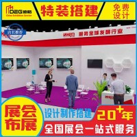 提供四川20年专业展览设计搭建服务