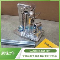 烟台龙海起重28年专业供应无尘导轨爪式千斤顶,全国发货