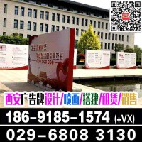 西安桁架搭建|喷绘制作|西安kt展板|西安UV打印|西安写真展板