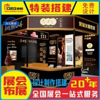 提供成都铝料展位设计搭建服务