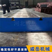 铸铁试验平台 汽车厂定制件 十字槽铸铁平台 威岳铸造货源地