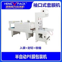 热收缩膜包装机哪家好，长沙热收缩膜包装机设备