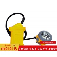 供应KL4LM/KL5LM煤矿防爆矿灯 安全帽头灯厂家直发