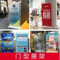 西安丽屏展架定做 ​西安门形展架 拉网展架 西安kt板展架