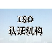 安徽认证机构的加急费用金鼎誉诚认证