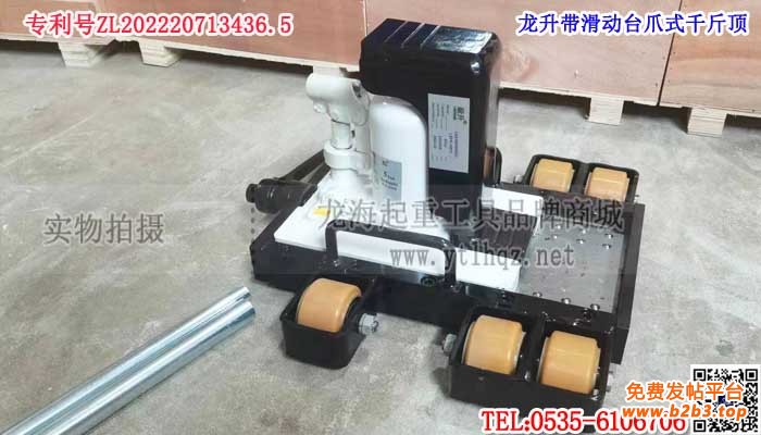 龙升带滑动台爪式千斤顶单条大图