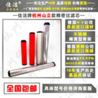 杭州山立滤芯替代SLGL-8HC SLGL-8HT SLGL-8HA SLGL-8HF