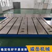 铸铁平台防锈耐高温耐腐蚀  T型槽平台浇注加工一体化免费送货上门