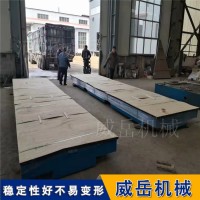 直销铸铁平台  人工猝火  灌浆研磨 焊接装配测量平台 保质保量
