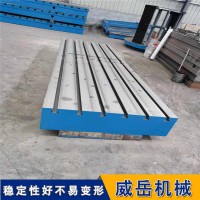 划线平台表面开T槽 电机试验平台大尺寸 铸铁荷载40吨