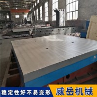 铸铁试验台平台横竖槽好固定工件