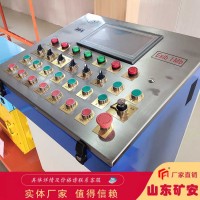 TH12矿用本安型操作台外形美观 显示直观