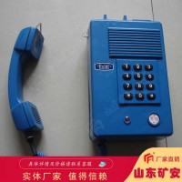 矿用土电话传输距离远 通讯效果好
