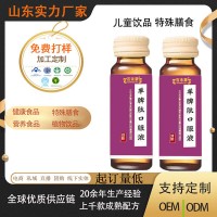 羊脾肽口服液 儿童饮品 特殊膳食 贴牌代加工