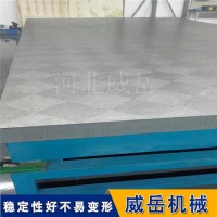 横竖槽铸铁平台荷载30吨 划线平台平面度高 试验平台1级精度