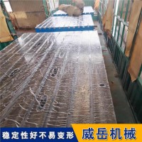 T型槽试验平台2级精度 铆焊平台荷载50吨 铸铁平台可T开槽