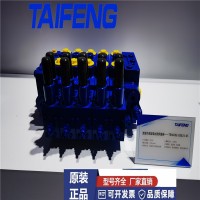 定制10吨挖机多路阀质优价廉负载敏感多路阀泰丰厂家生产