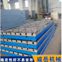 用途广泛的T型槽平台　价美物廉可定制