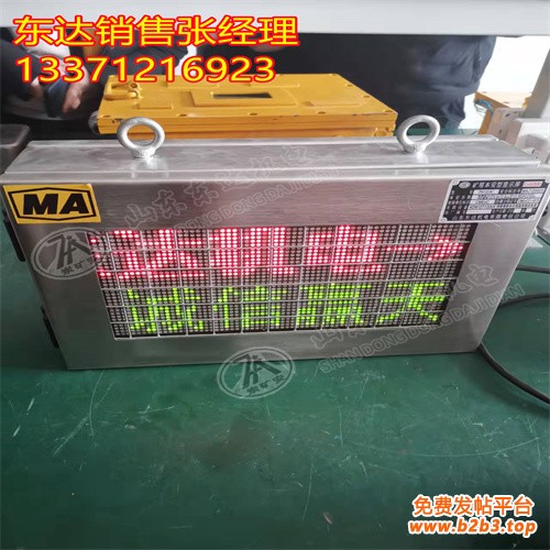 PH12(A)矿用本安型显示屏3