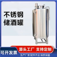 霍林郭勒不锈钢密封储酒罐大型立式储酒罐精工打造货源产地品质优越