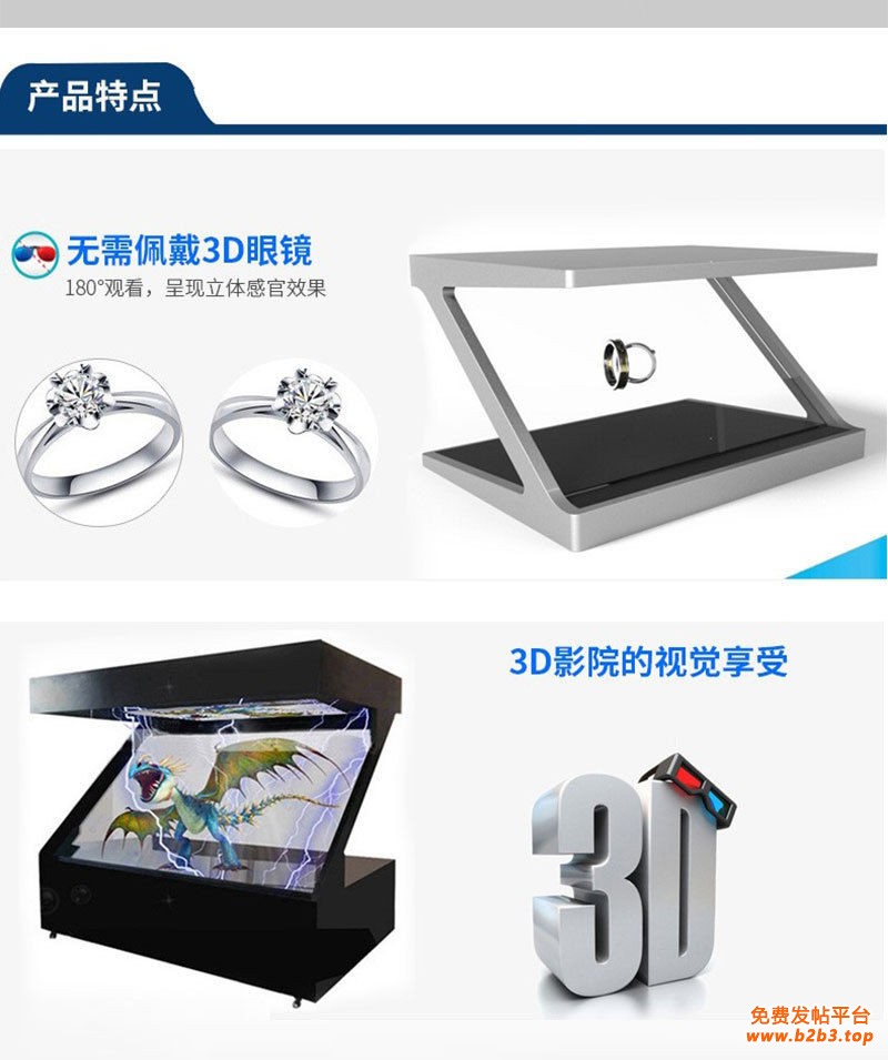 180全息展柜 ，产品特点