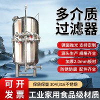 鸿谦朝阳市多介质过滤器不绣钢过滤器工厂直营尺寸型号齐全支持定制