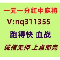 【明日之星】一元一分红中麻将@这里有