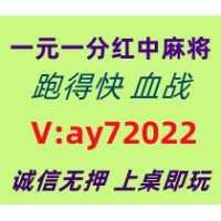 【不二之选】一元一分红中麻将群实时上下分