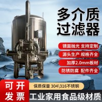 鸿谦太仓市锰砂过滤罐活性炭过滤罐反渗透过滤器厂家定制质保无忧厂家直发