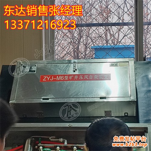 压风自救装置