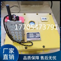 FYS35矿用无线遥控装置 生产厂家