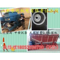 gld800/5.5/s甲带给料机张紧丝杠 防跑偏轮