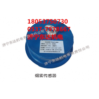 GQQ5烟雾传感器 皮带机八保皮带机烟雾传感器
