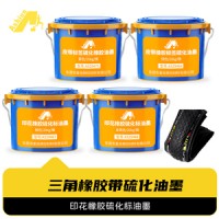 橡胶丝印硫化油墨 丝印橡胶硫化油墨 橡胶硫化印花油墨