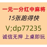 今日推荐分享一元一分红中麻将群@2025已更新