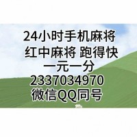 【躺赚秘籍】1分钟揭秘一元一分红中麻将群财富密码