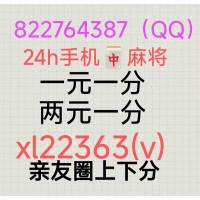  速来！一元一分红中麻将群，新手福利超多