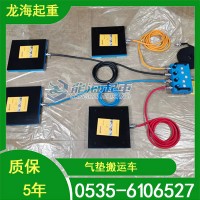 车间净化工程用气垫搬运车,无损地面搬运