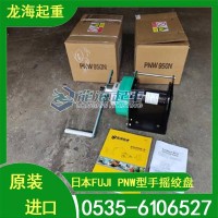 遮光网安装用PNW-100N手摇绞盘,日本FUJI
