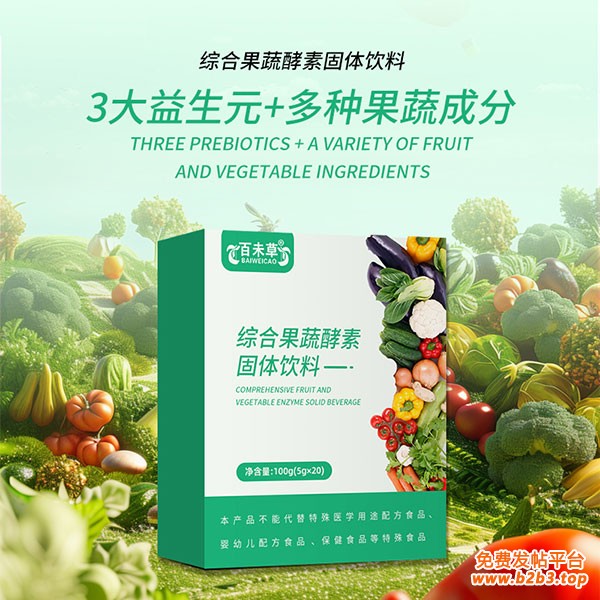 综合果蔬酵素固体饮料gai