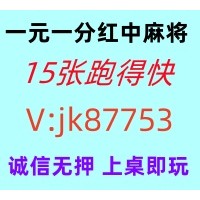 盘点一下一元一分红中麻将@怎么加入
