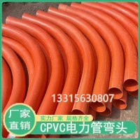 MPP电力管弯头45度弯头月牙弯
