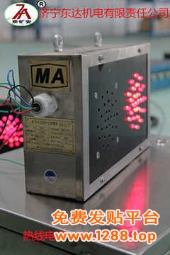 声光报警箱_